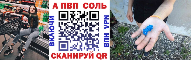 Alpha-PVP Соль  Малмыж 