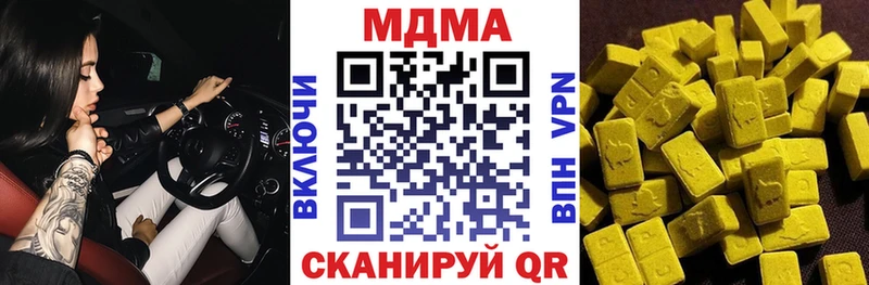 MDMA VHQ  закладки  Малмыж 