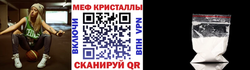 Меф кристаллы Малмыж