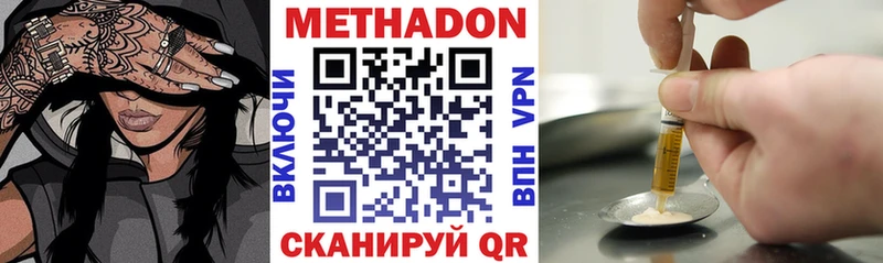 МЕТАДОН белоснежный  хочу наркоту  Малмыж 